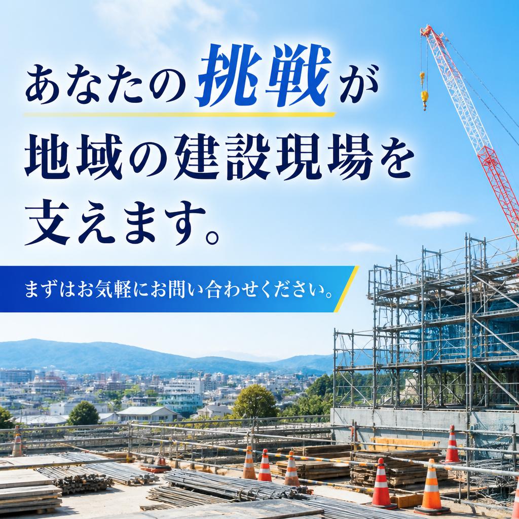 今すぐ応募しよう！