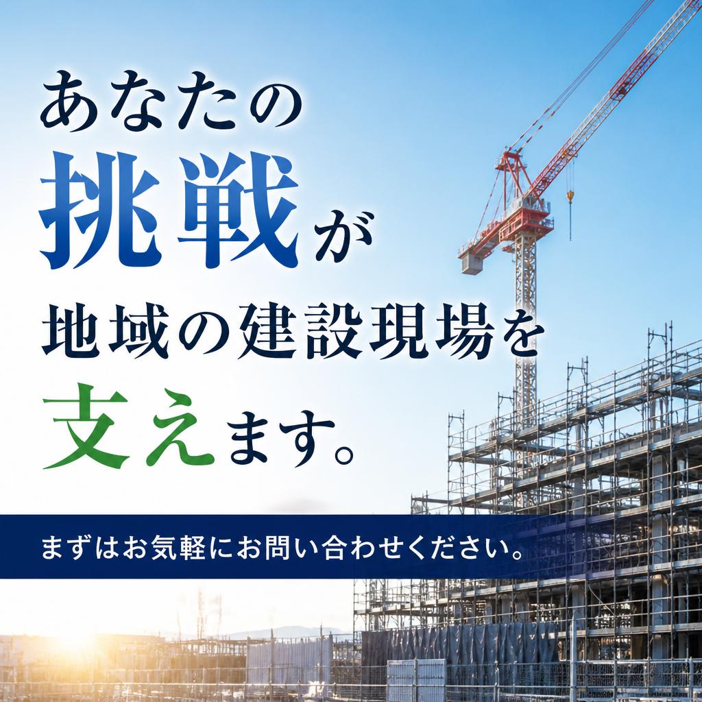 今すぐ応募しよう！